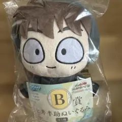 忍たま　土井半助　ぬいぐるみ 未開封