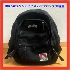 BEN DAVIS ベンデイビス バックパック 大容量