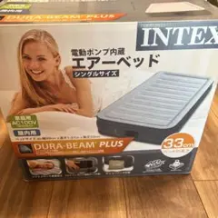INTEX DURA-BEAM PLUS シングルエアーベッド