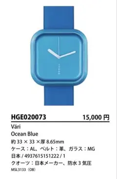 HYGGE Väri Ocean Blue 腕時計 HGE020073 - メルカリ