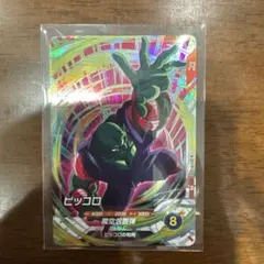 ドラゴンボールダイバーズ ビッコロ SDVTP-008パラレル 新品未使用