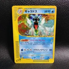 2026年最新】ギャラドス eカードの人気アイテム - メルカリ