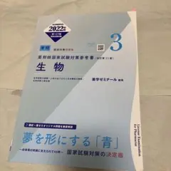薬剤師国家試験　青本　青問　裁断本 2026年最新】薬剤師国家試験 青本 裁断の人気アイテム - メルカリ