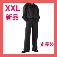 UNIQLO ブラッシュドジャージーワイドパンツ　丈長め