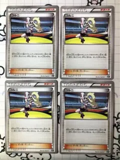 リート様　コルニ　4枚　A＋ストロングエネルギーK＋レシラムv249 夜のタンカのサムネイル
