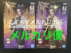 鬼滅の刃　フィギュア　絆ノ装　胡蝶しのぶ　玖ノ型　拾ノ型　プライズ