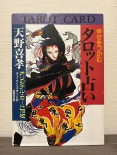 天野喜孝トレーディングカードSpecial typeC no008 kazaru <カザル> │天野喜孝 ポストカード6枚セットB(ダークサイド)