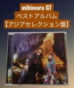7インチレコード MIHIMARU GT タイトル:気分上々↑↑ - メルカリ