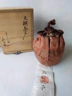 開化堂 茶筒 20g正絹組紐巾着セット 未使用 - メルカリ