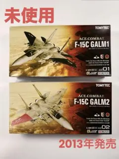 【特価】技MIX エースコンバット F-15C ガルム1/F-15C ガルム2 特価】技MIX エースコンバット F-15C ガルム1/F-15C ガルム2 - メルカリ