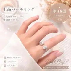 オープンリング パール シルバー 韓国 指輪 結婚式 パーティー 高級感