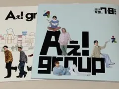 Aぇ! group 会報 2024 2026 Vol.4 Vol.7+8