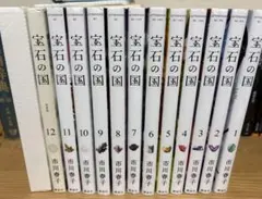 宝石の国 1-12巻セット 特装版付き