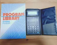 CASIO FX-603P プログラム電卓