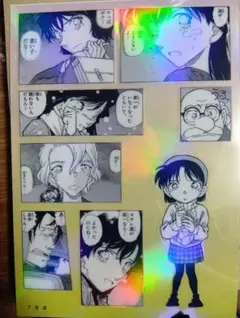 名探偵コナン シールくじびき 探偵たちの捜査ファイル 落涙