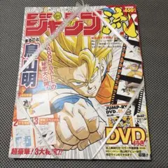 2026年最新】ジャンプ流 鳥山明の人気アイテム - メルカリ