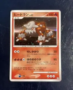 포켓몬 カード ヒードラン LV.41 003/012