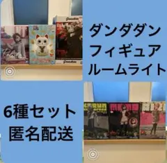 ダンダダン　プライズフィギュア、ルームライト　6種セット