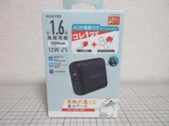 エレコム モバイルバッテリー コンセント一体型 DE-AC06-5000BK