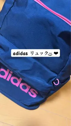 ❣️ADIDAS❣️adidas リュック ネイビー ピンク！即購入⭕️