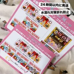 明治チョコレートセーラームーン ポップ