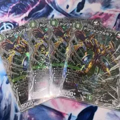 ドンジャングルS7 銀トレジャー