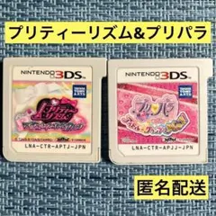 3DS プリティーリズム & プリパラ 2本セット ソフトのみ