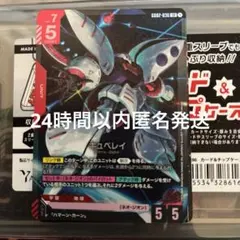LR キュベレイ GCG