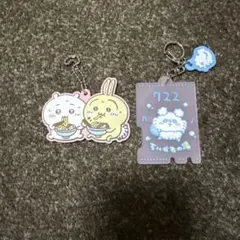 ちいかわ　一番くじ　ラバー　キーホルダー