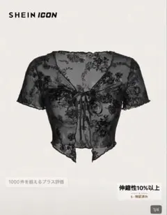 SHEIN ブラック 花柄 シャガード メッシュ トップス