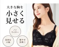 CHARM MAKE BODY ブラジャー 4XL(ブラック)のサムネイル