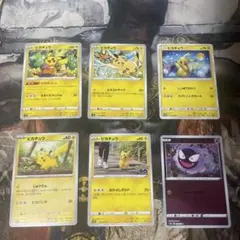 ポケモンカード ピカチュウ ゴース まとめ売り