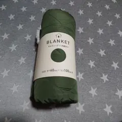 ひざ掛け　ブランケット 60cm x 100cm ダークグリーン