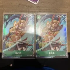ワンピースカード　菊之丞　SR パラレル　2枚
