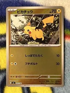 ピカチュウ :ミラー [MC 225/742](スタートデッキ100)