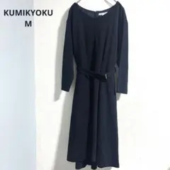 KUMIKYOKU 黒オフショルダーワンピース M 組曲　　a166