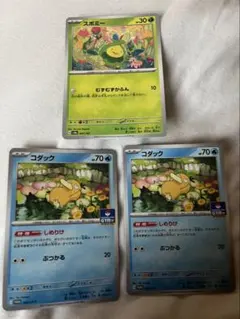 コダック しめりけ ジムプロモ PROMO 2枚