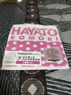 GENERATIONS エンタメくじ 小森隼