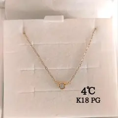 4℃　K18 PG　ダイヤモンド　1粒　覆輪留め　シンプル　ネックレスのサムネイル