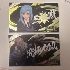 呪術廻戦 ブロマイド シール セット 三輪霞 メカ丸