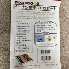 ともみん様 リクエスト 2点 まとめ商品