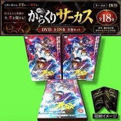 ケース付 からくりサーカス DVD 全18巻　全巻セット　藤田和日郎 ケース付 からくりサーカス DVD 全18巻 全巻セット 藤田和日郎 - メルカリ