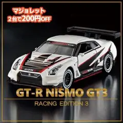 2026年最新】トミカ 400Rの人気アイテム - メルカリ