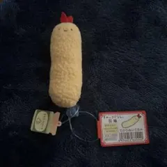 すみっコぐらし えびふらいのしっぽ もとのすがた