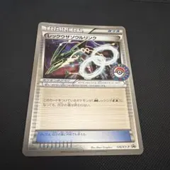 2026年最新】ソウルリンク ポケカの人気アイテム - メルカリ