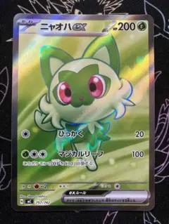 ポケモンカード ニャオハ 中国語 限定 - メルカリ