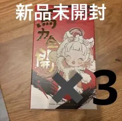 Have a Good Run シリーズ　3箱セット