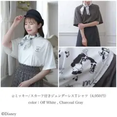 アリーム　蒸気船ウィリー　スカーフ付きTシャツのサムネイル