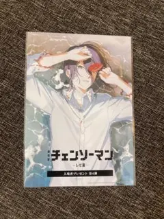 チェンソーマン レゼ 入場者プレゼント第4弾