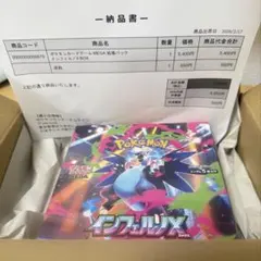 【新品未開封シュリンク付き】ポケセン産ポケモンカードインフェルノX １BOX